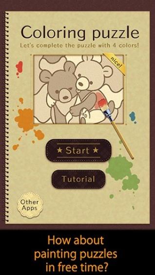 Coloring puzzle!(ɫ)v1.2.0 ٷ