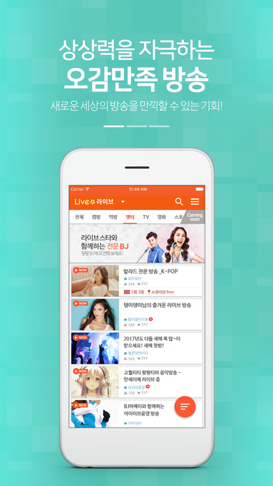 Livestarƻֻv1.0.5 iPhone