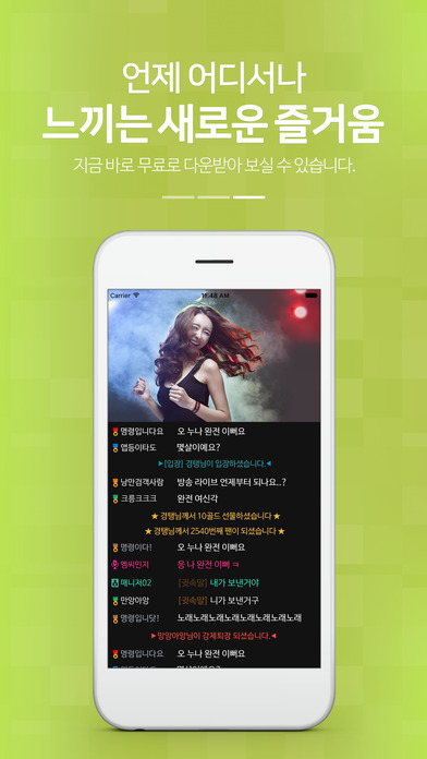 Livestarƻֻv1.0.5 iPhone