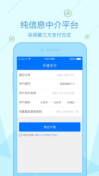 iosV2.3.3iphone