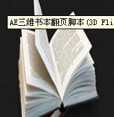 3D Flip Bookٷv1.1ٷpc