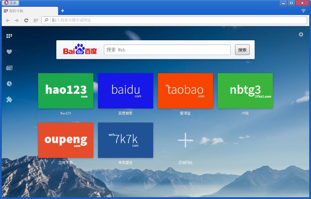 Opera2014ɰ汾ٷv20.1İ