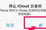 iphoneʧôر iphoneʧicloudռ䲻ȡ