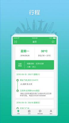 ȫ֮app޸v2.3.4 °