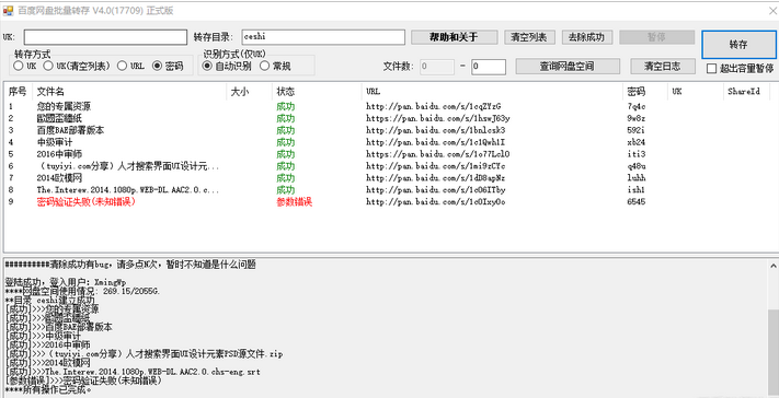 ٶת湤4.0(֧ת)v4.0ɫ