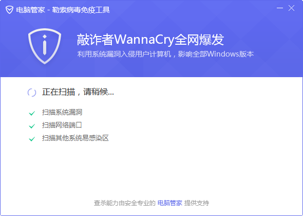 ԹܼWannaCry߹v2.0.766.127