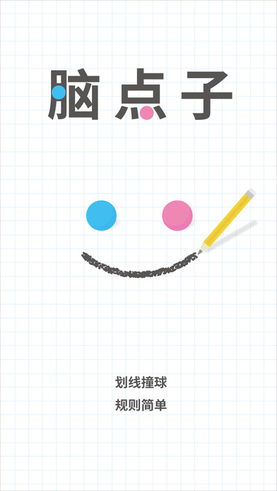 brain dots׿°v2.6.1 İ