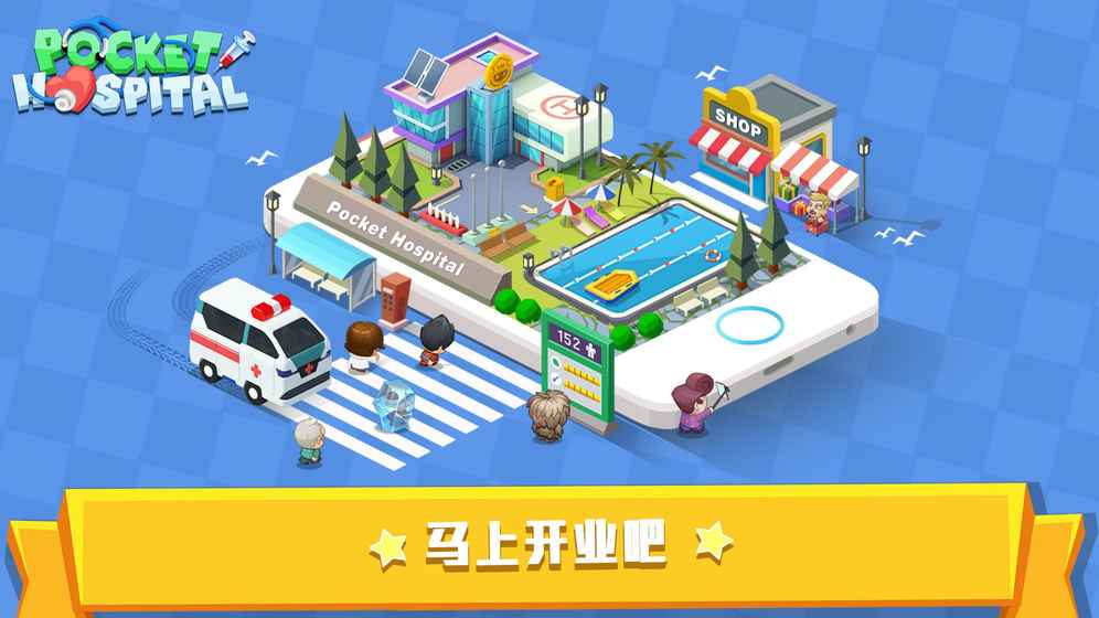 Pocket Hospital(ڴҽԺ)v1.0.8 ׿