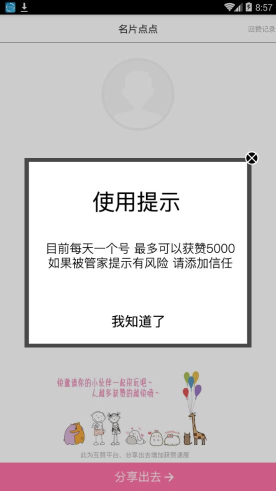 qqƬ°汾v4.0.0 ٷ