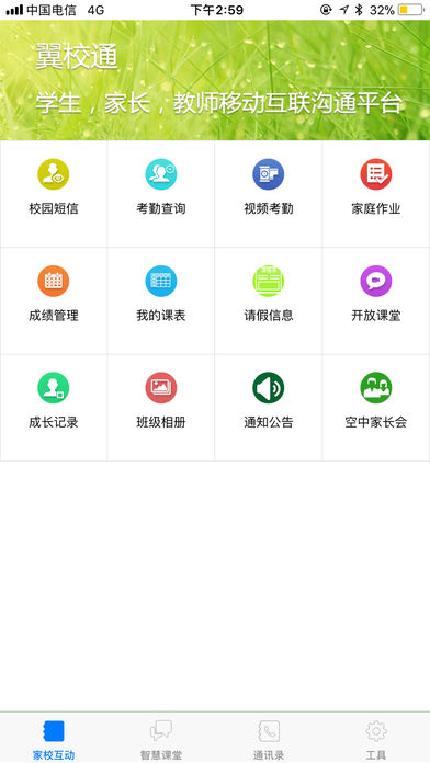 Уֻͨv2.5.07 iOS