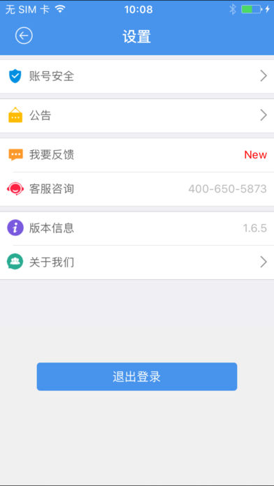 ֧ͨiosappv1.1.6 iPhone