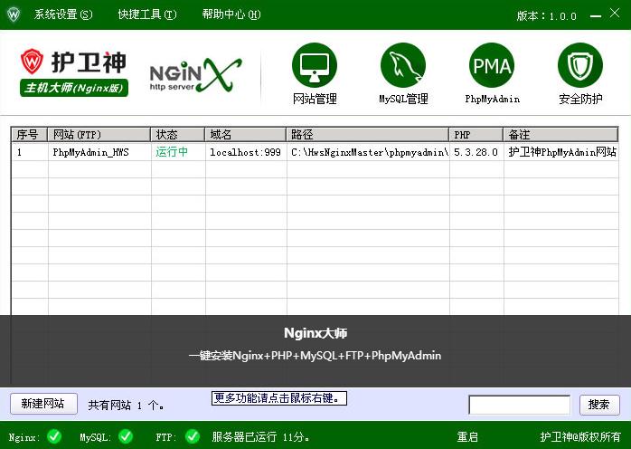 Nginxʦv3.0.0 ٷ