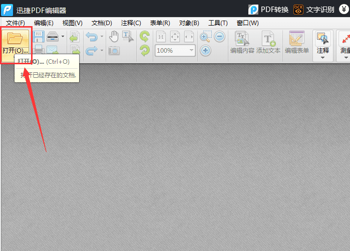 Ѹpdf༭ƽv1.2 Ѱ