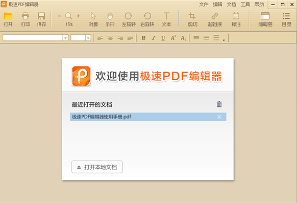 pdf༭v2.0.1.5 ɫ