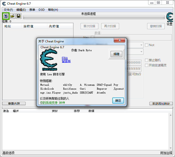 ce޸(Cheat Engine)v7.3 