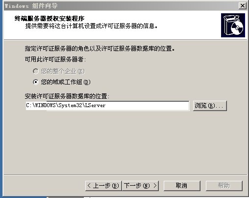 Win2003ն˰װLSERVER.EXETLS236.DLL