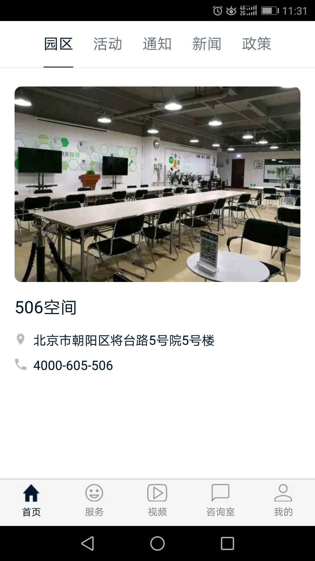 506Ʒappv2.9.8 °