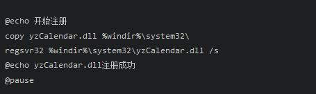 yzCalendar.dll