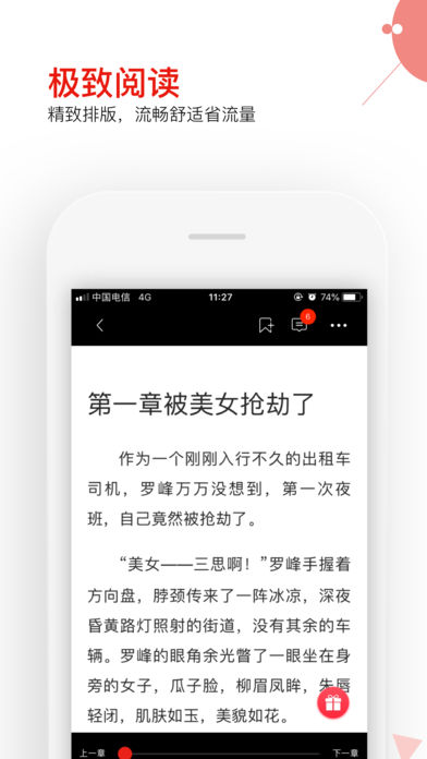 ƶС˵iOSv1.0.6 iPhone