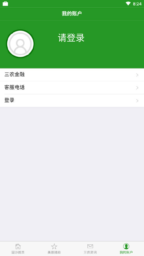 固沙绿洲 固沙绿洲