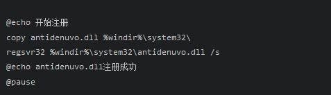 antidenuvo.dll