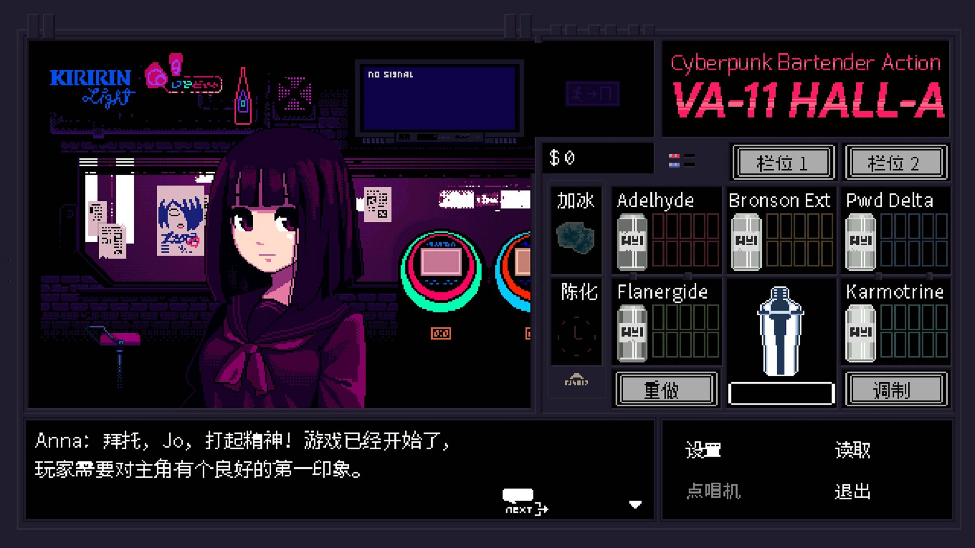 VA-11 Hall-A(˾Ʊжֻ)v1.0.0 ׿