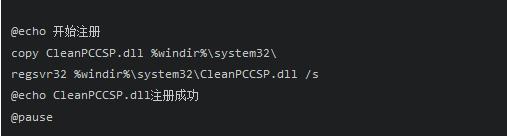 CleanPCCSP.dll