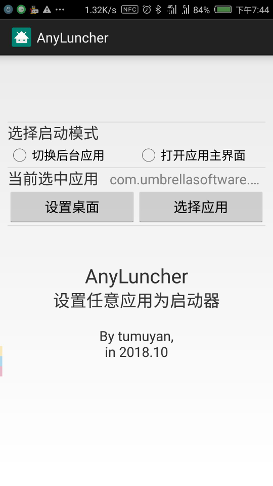 AnyLuncherv1.8 ׿