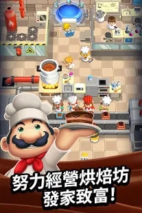 Idle Cooking Tycoon(⿴)v1.0 °