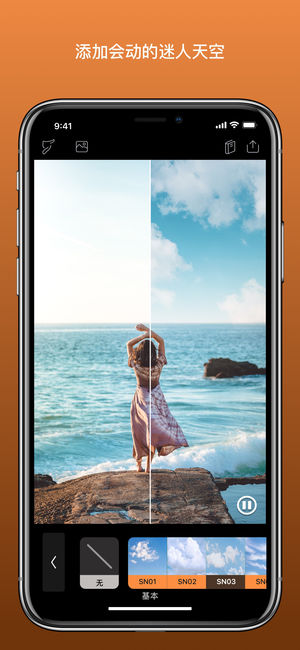 Enlight photoloop appv1.1.2 iphone