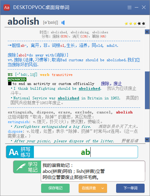 DESKTOPVOC汳v4.4 ٷ