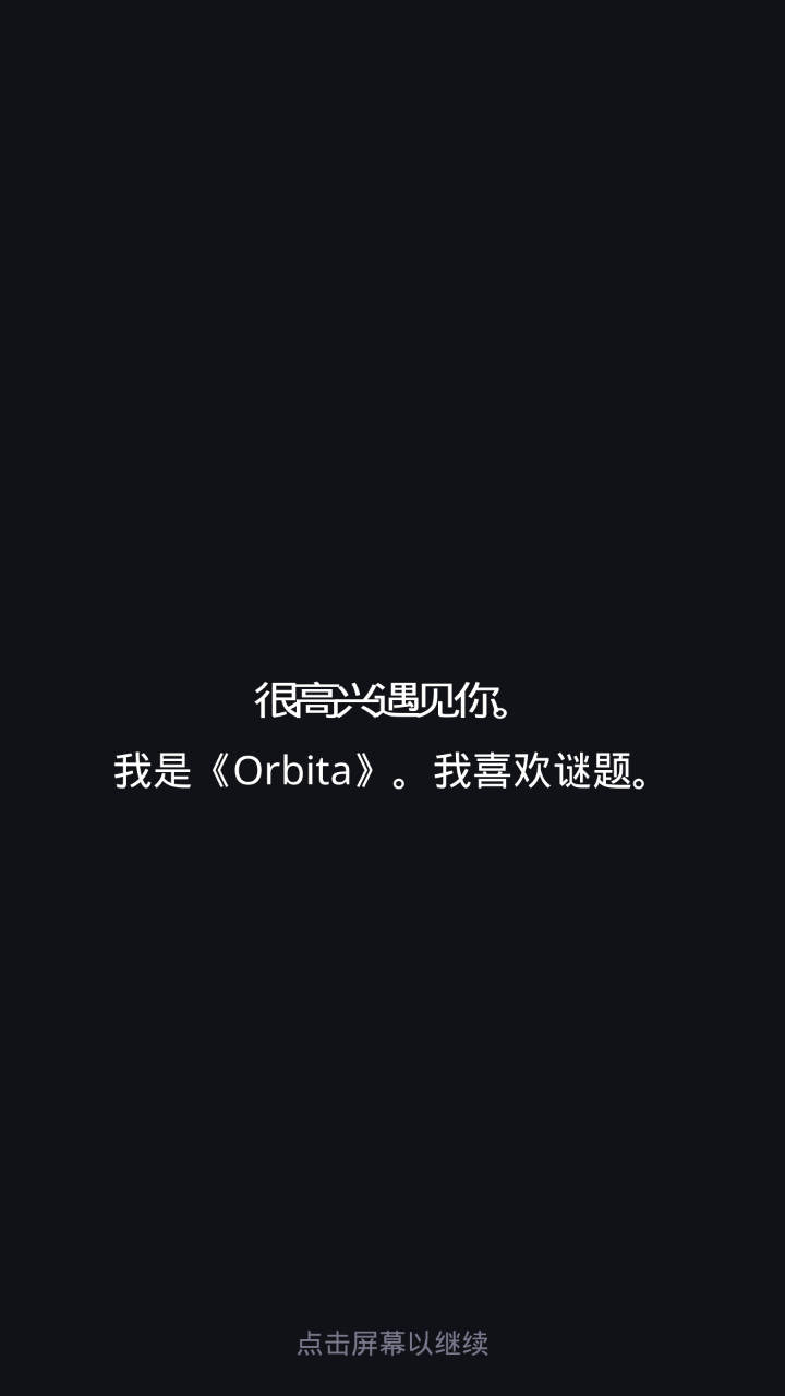 Orbita AI(Black BoxϷ)v1.0 °