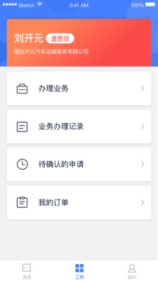 ԪAPPv2.1.2ٷ