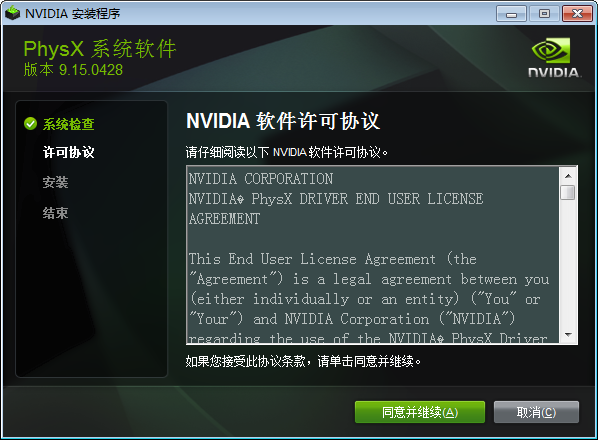 NVIDIA PhysX Կv9.15.0428 °