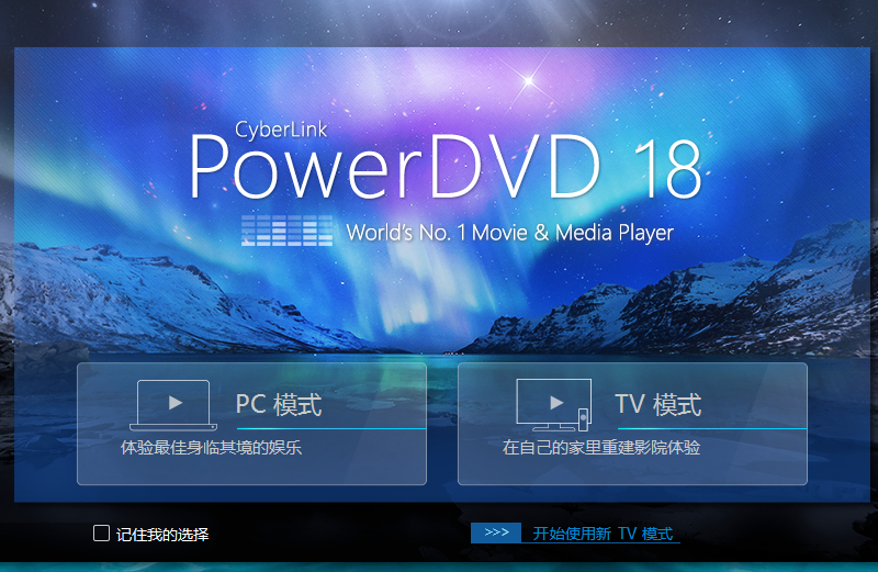 PowerDVD18ƽv18.0.1529 