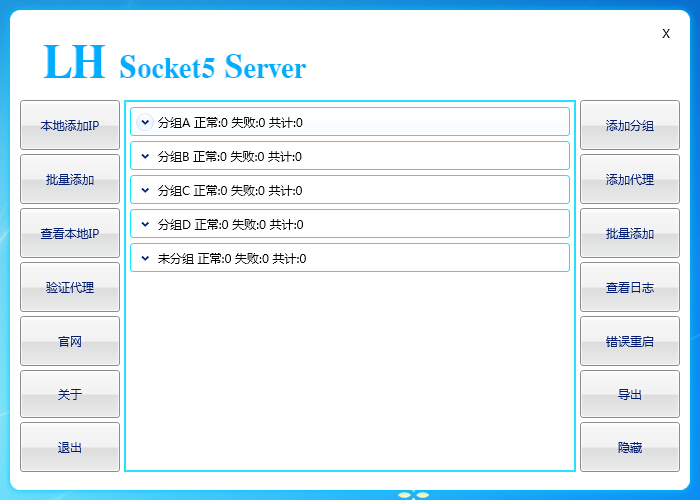 Socket5v1.7.4 ɫ