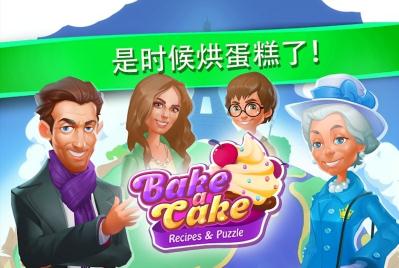 Bake a Cake()v1.2.8 ׿