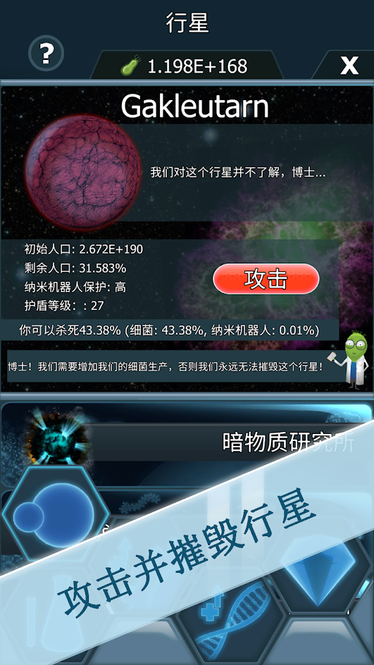 Bacterial Takeover(ϸӹƽ)v1.3.4 ׿