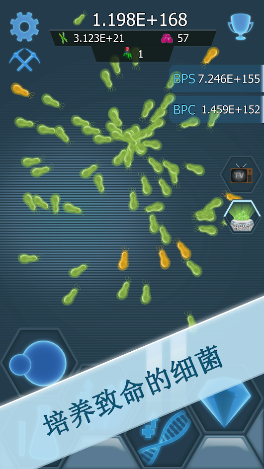 Bacterial Takeover(ϸӹƽ)v1.3.4 ׿