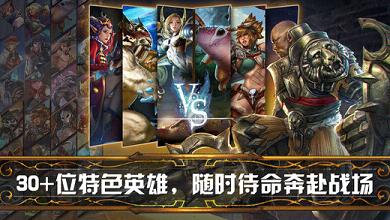 Vaingloryʷv3.6.1 ׿