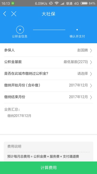 籣ѯv2.5.0 ׿