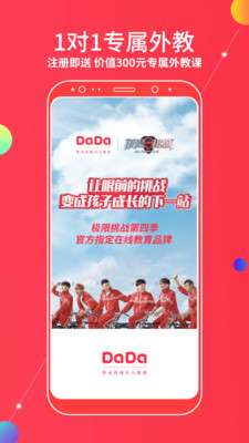 DaDaӢѧϰappv2.19.17 ֻ