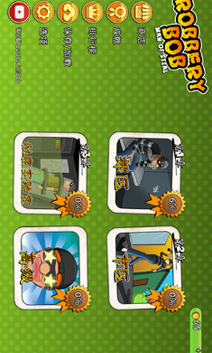 Robbery Bob(͵)v1.18 ׿