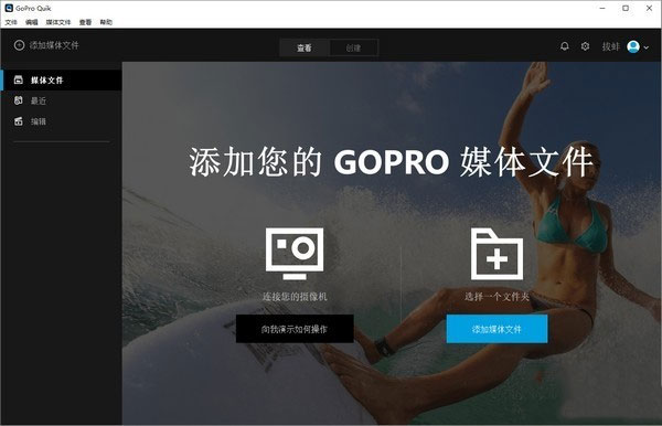 GoPro Quikv2.6.2.841 ٷpc