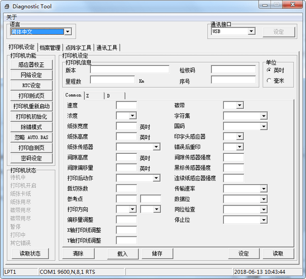 Diagnostic Toolv1.6 ٷ