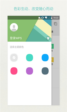 WPS Officeֻv12.5.3 ɰ汾