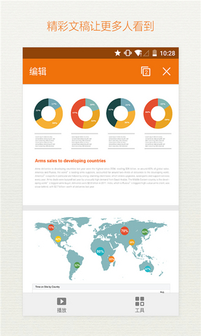 WPS Officeֻv12.5.3 ɰ汾