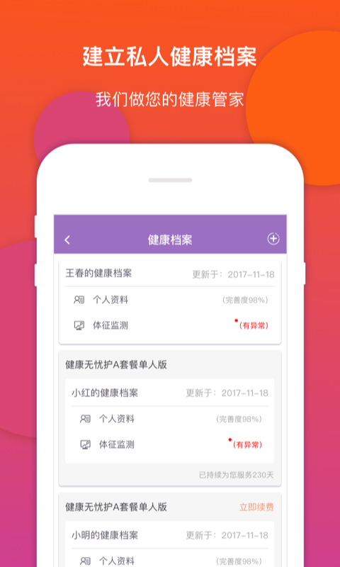 ƻʿappv5.0.7 ׿