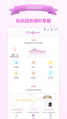 CosBeautyv5.1.4 °