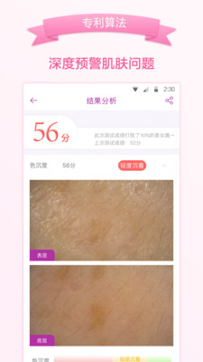 CosBeautyv5.1.4 °